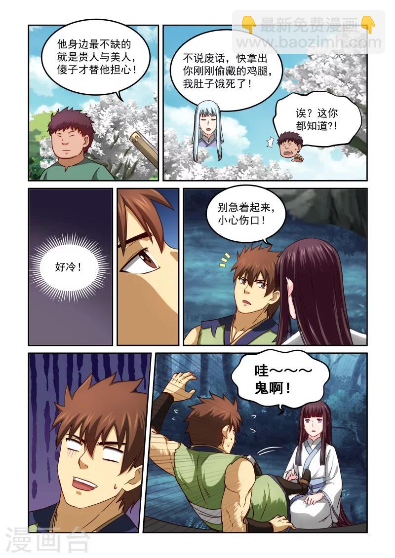 第2季37话 风华-第118话