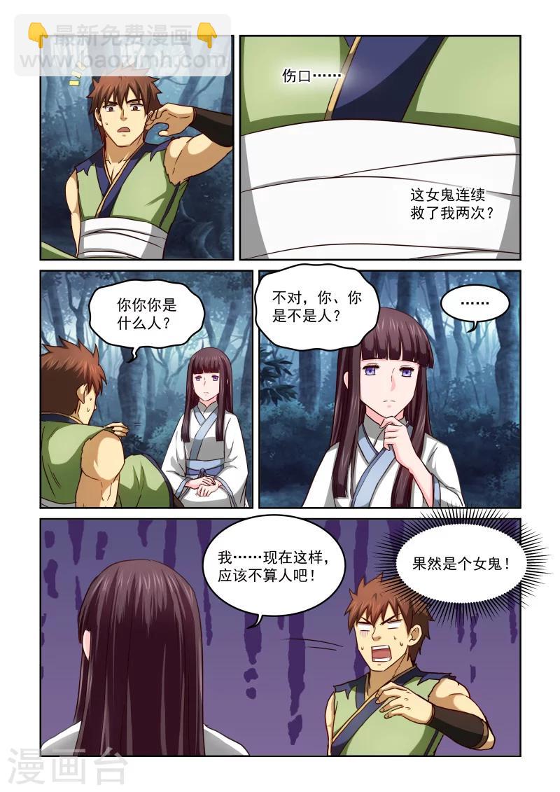 第2季37话 风华-第118话