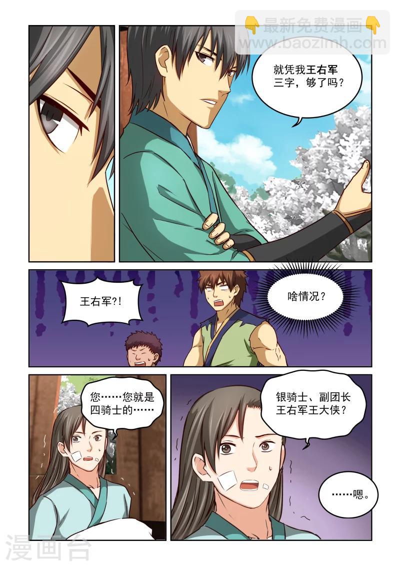 第2季43话 花次郎的劝解-第124话