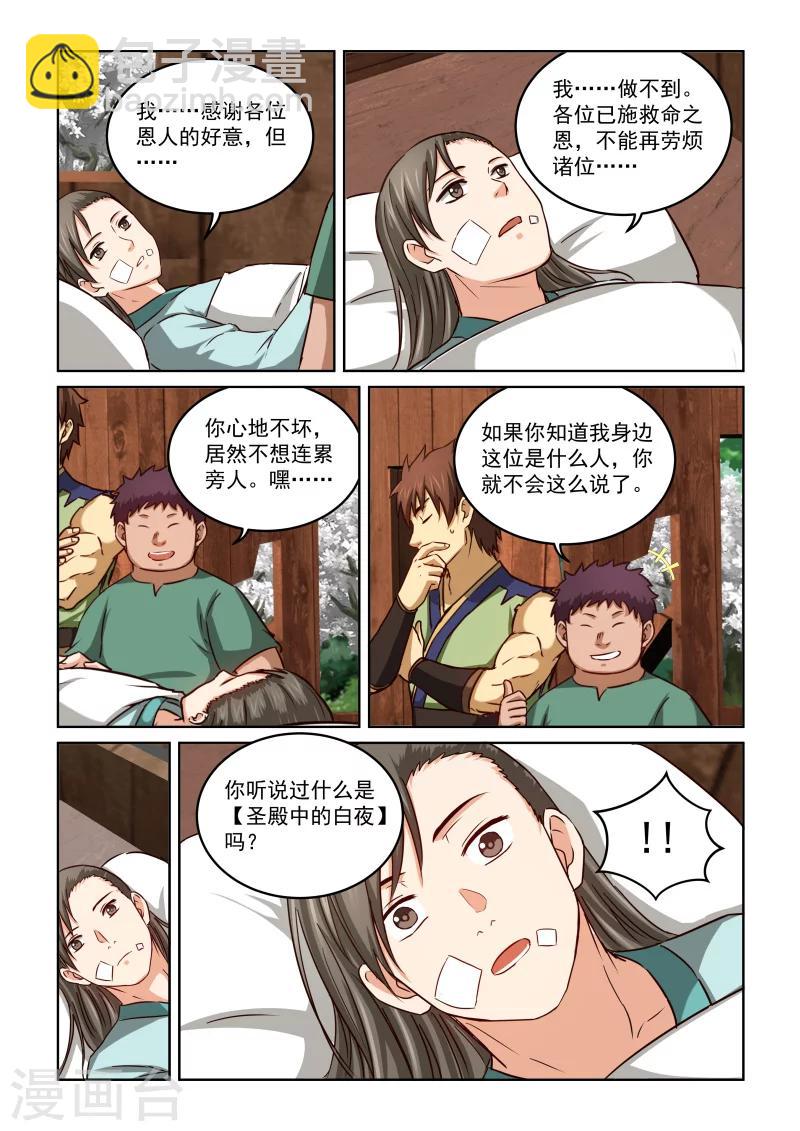 第2季43话 花次郎的劝解-第124话
