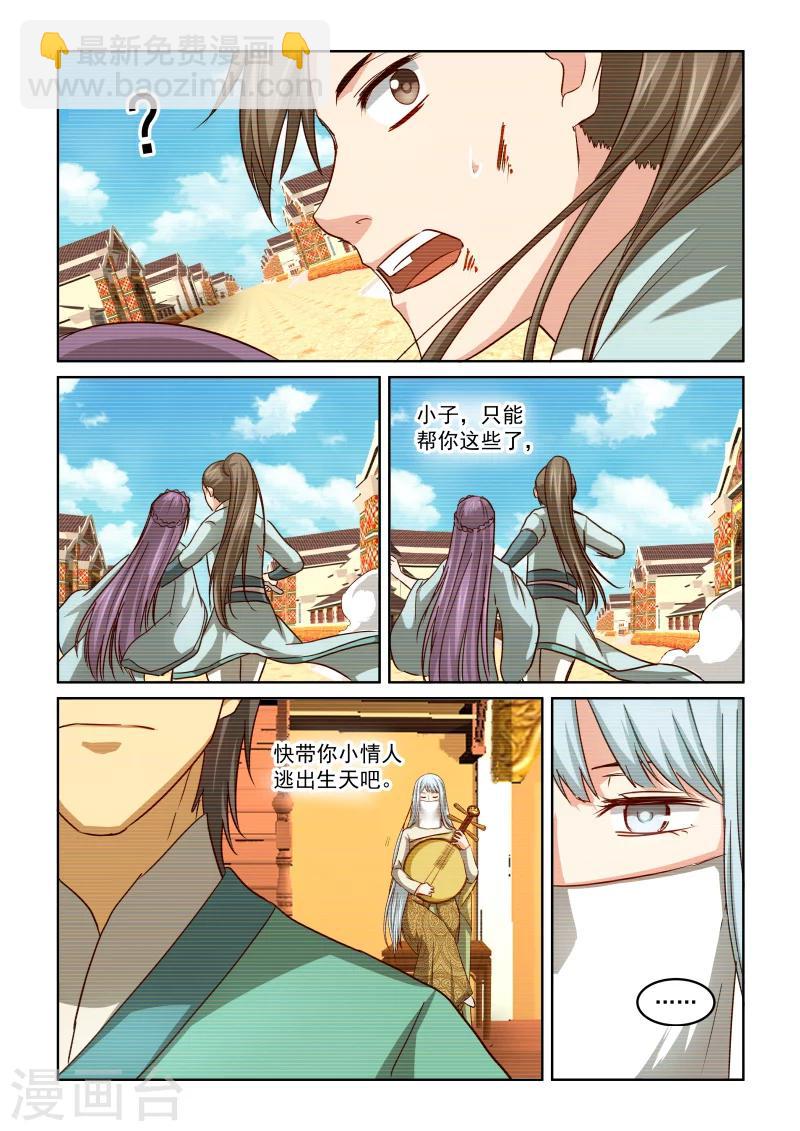 第2季45话 同情-第126话