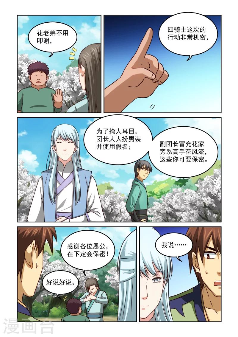 第2季45话 同情-第126话