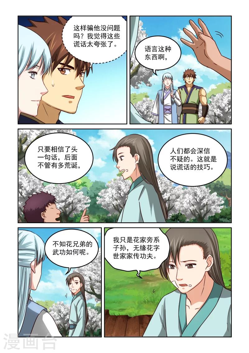 第2季45话 同情-第126话