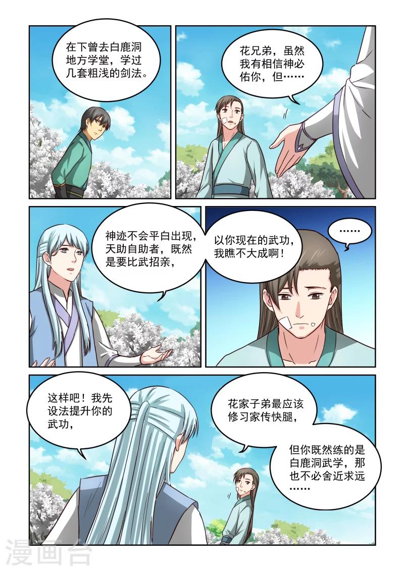 第2季45话 同情-第126话