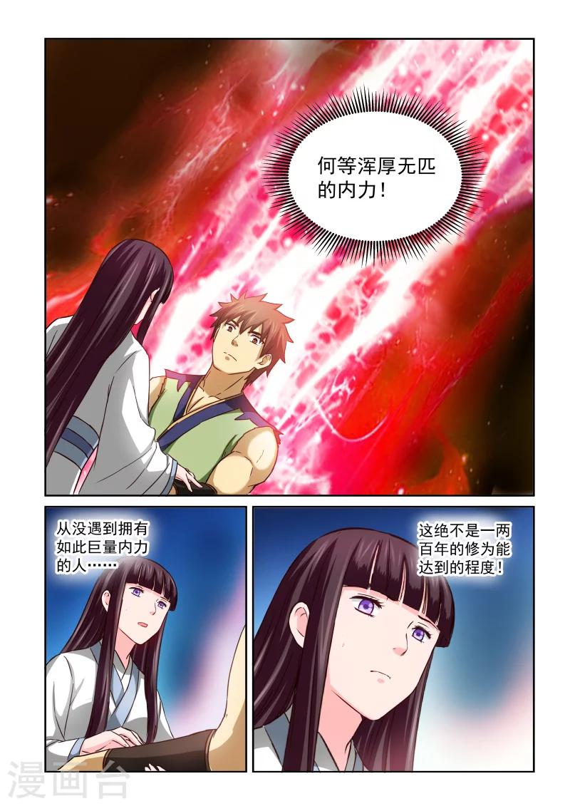 第2季47话 风华的诊断-第128话