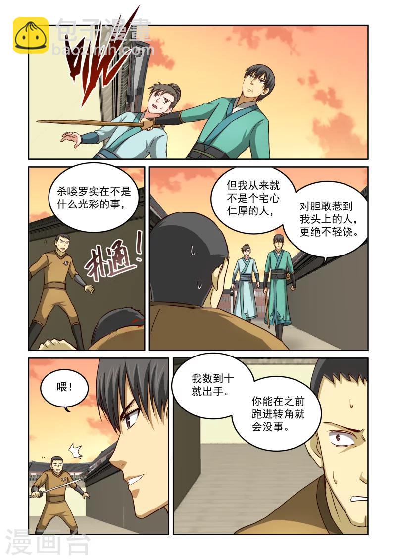 第2季49话 巷战(1)-第130话