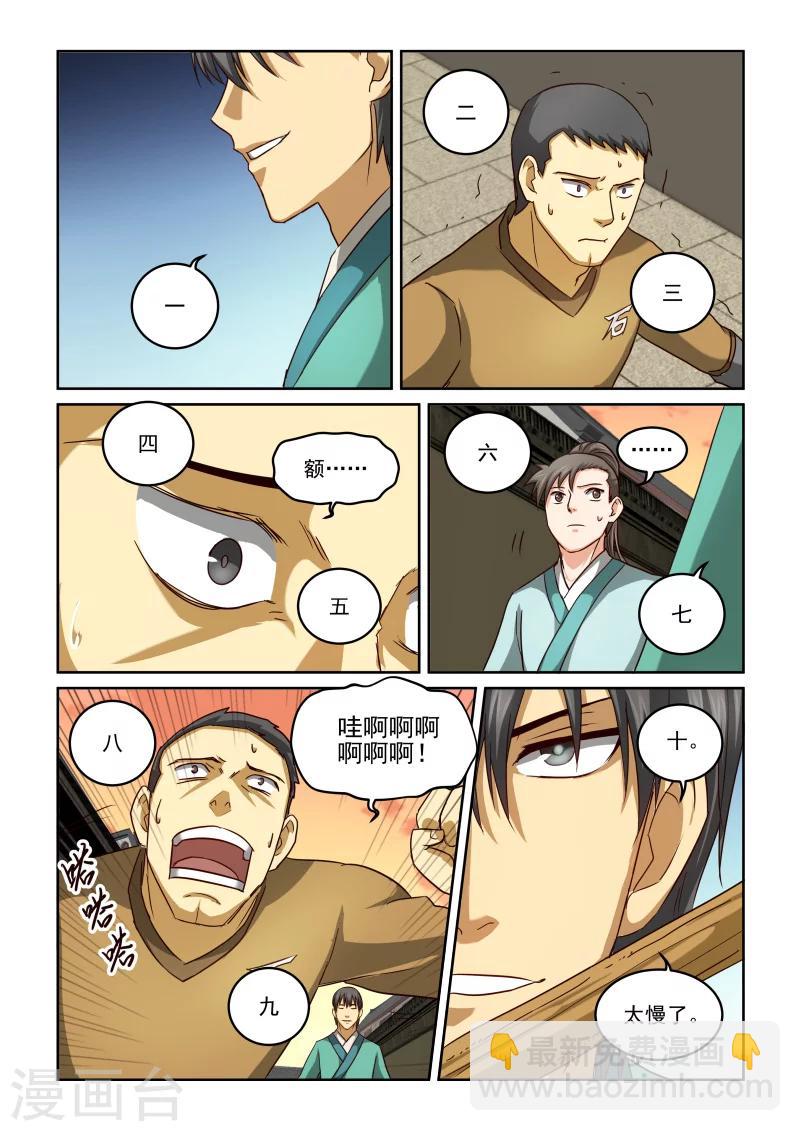 第2季49话 巷战(1)-第130话