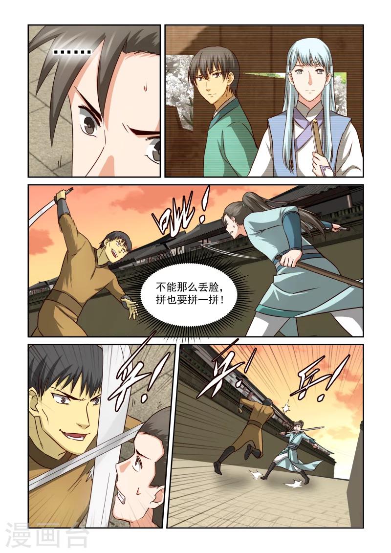 第2季49话 巷战(1)-第130话