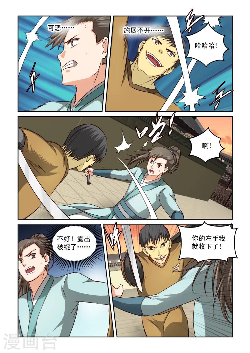第2季49话 巷战(1)-第130话