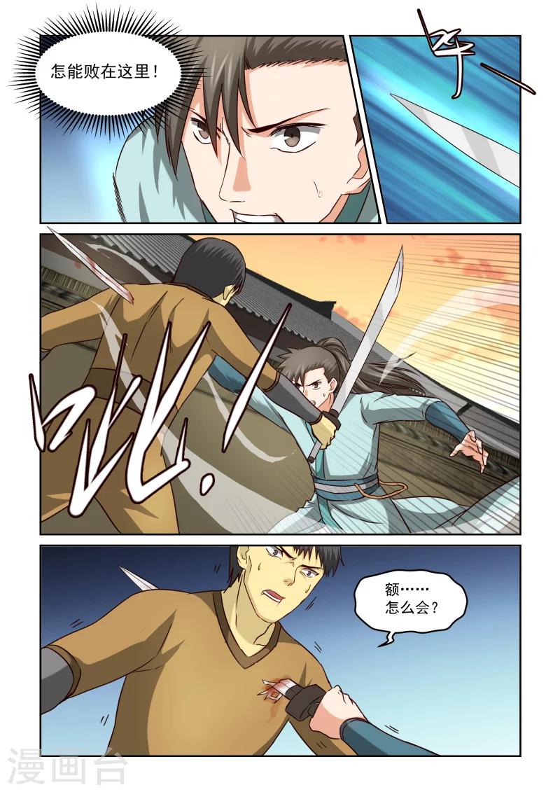 第2季49话 巷战(1)-第130话
