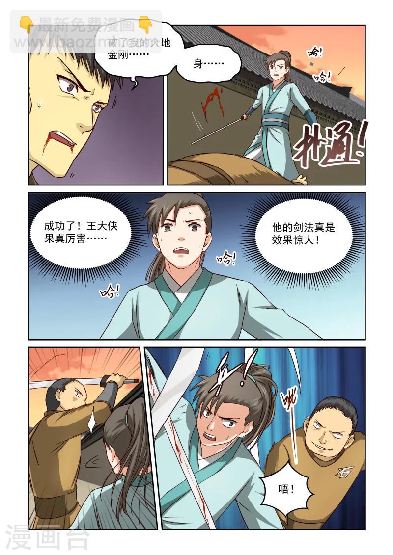 第2季49话 巷战(1)-第130话
