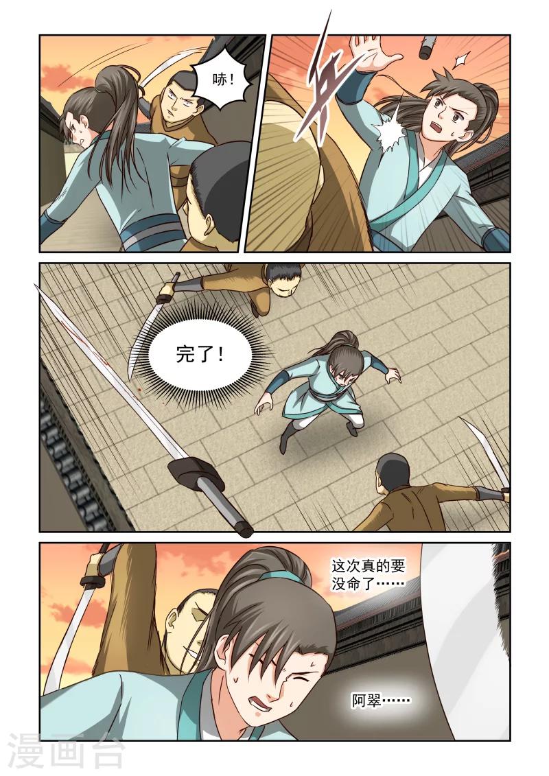 第2季49话 巷战(1)-第130话