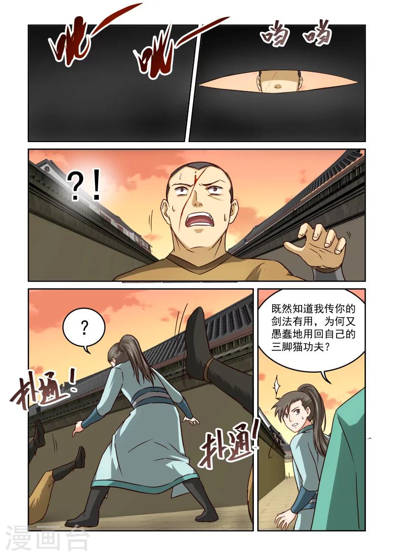 第2季49话 巷战(1)-第130话