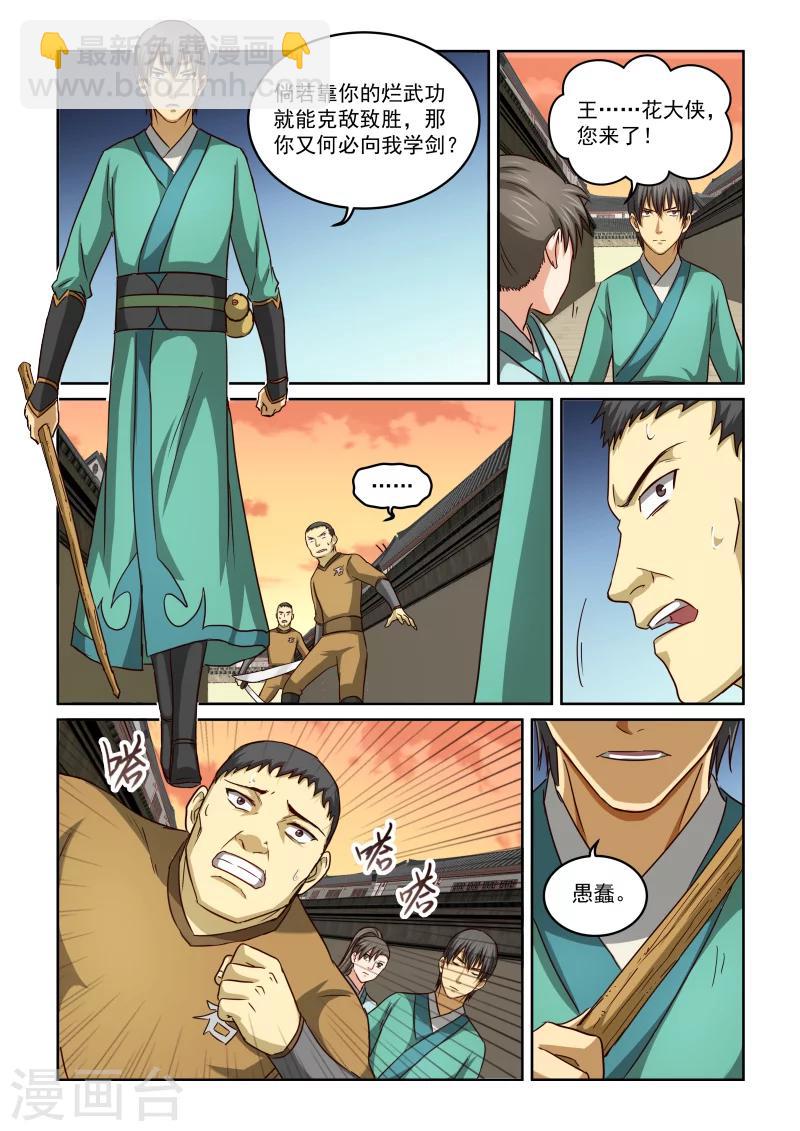 第2季49话 巷战(1)-第130话