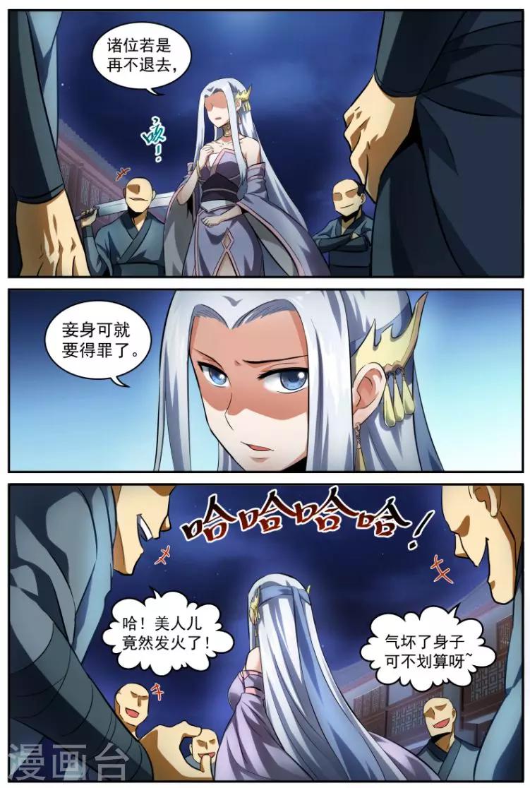 第14话 初展身手-第14话