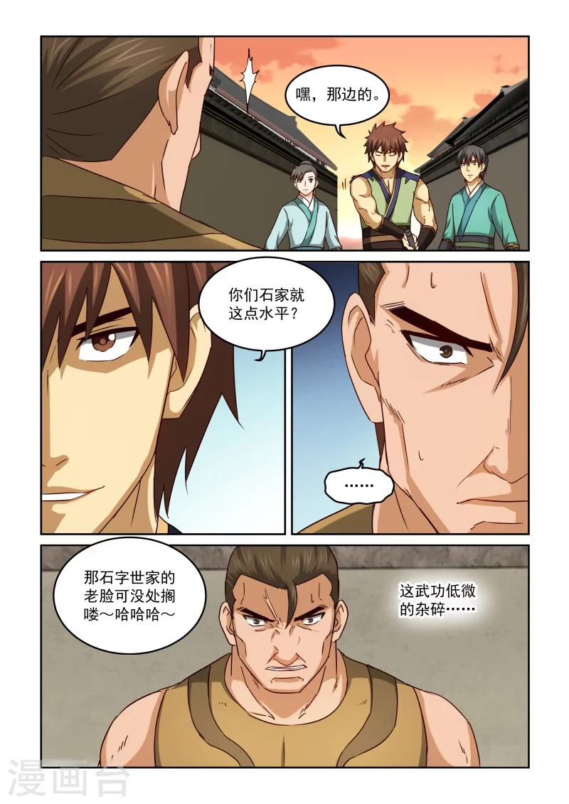 第2季51话 巷战(3)-第132话