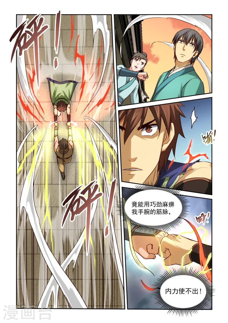 第2季51话 巷战(3)-第132话