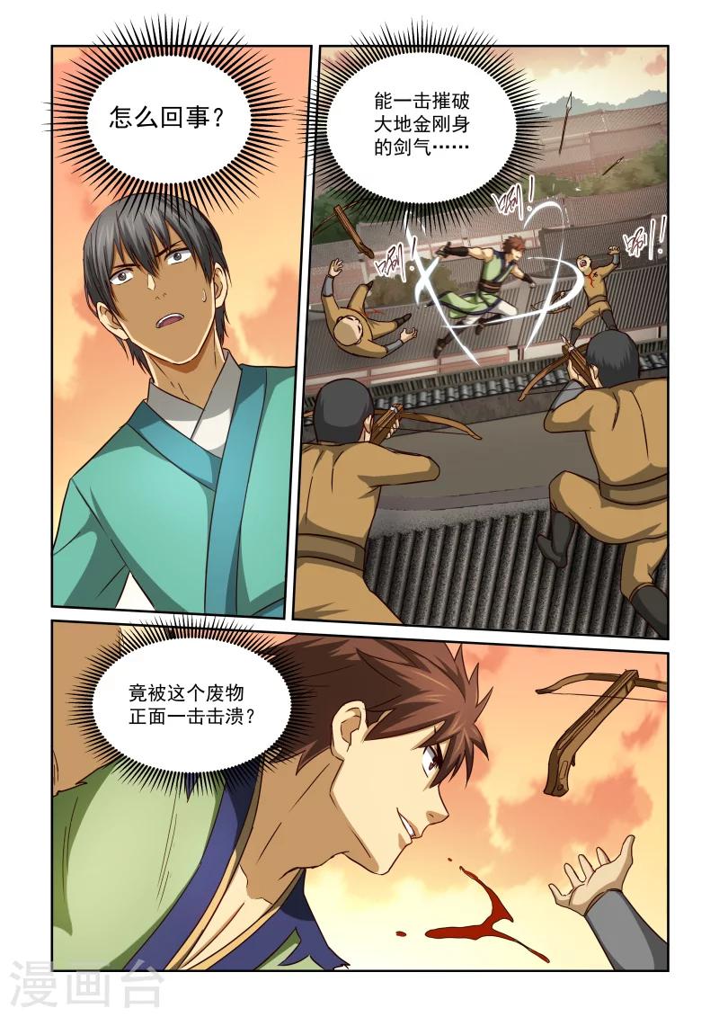 第2季51话 巷战(3)-第132话