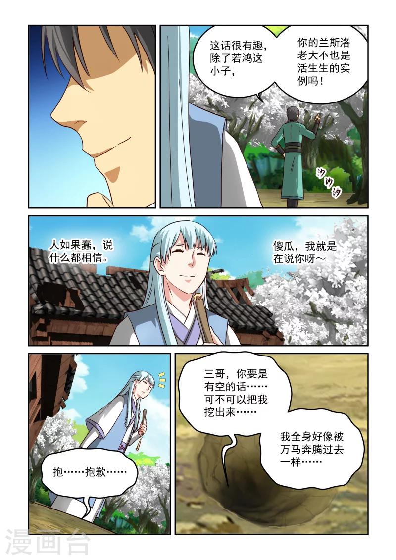 第2季53话 土遁-第134话