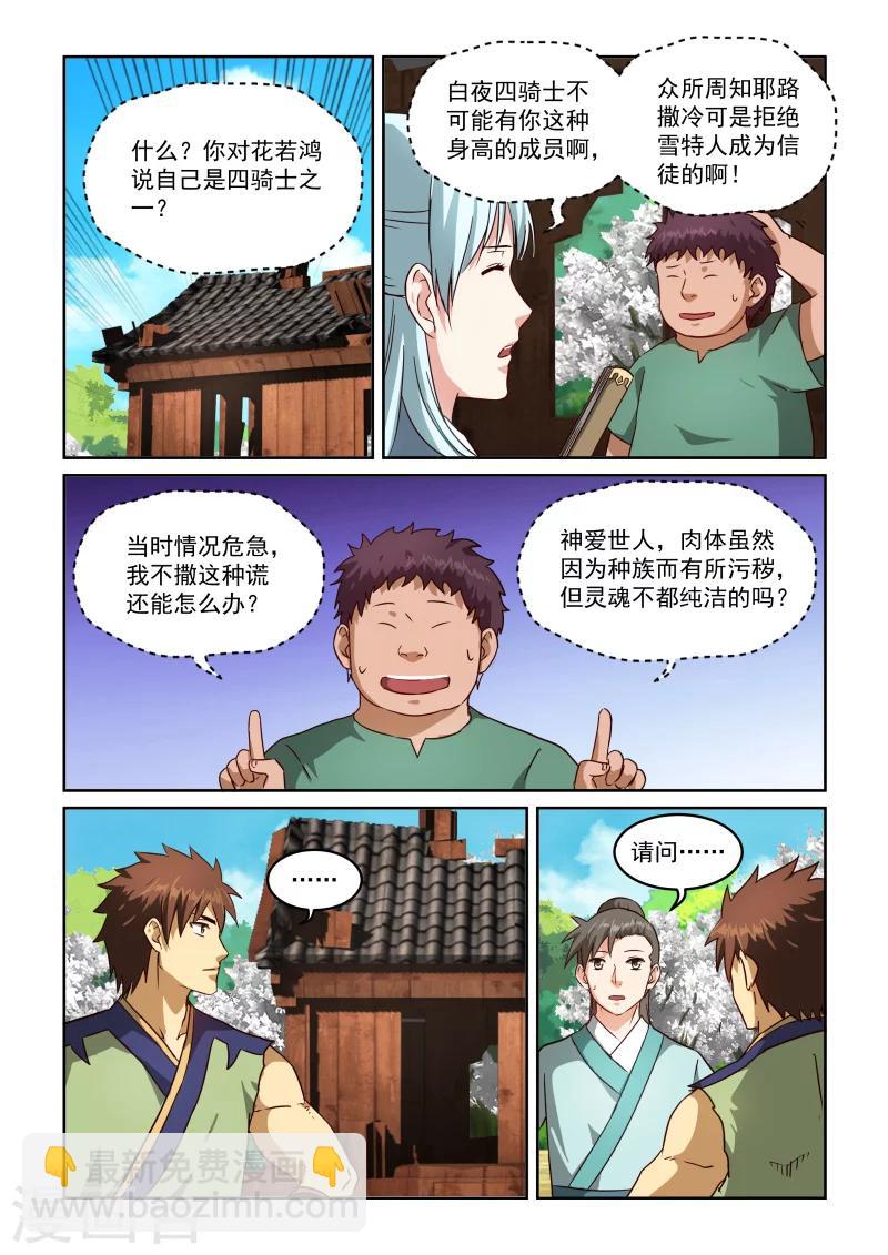 第2季53话 土遁-第134话