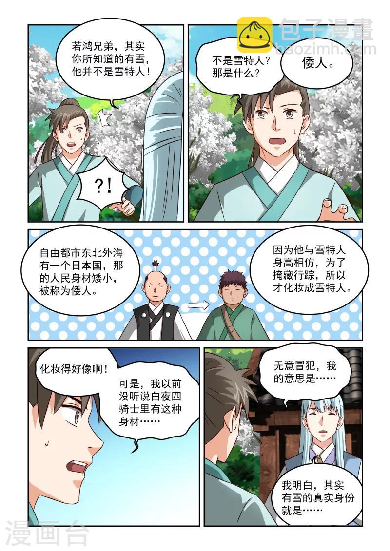 第2季53话 土遁-第134话
