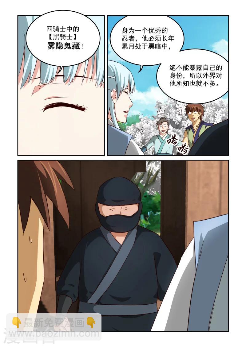 第2季53话 土遁-第134话
