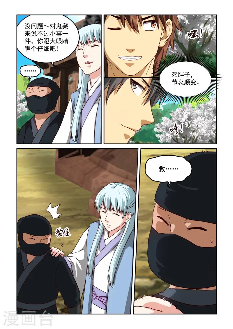 第2季53话 土遁-第134话