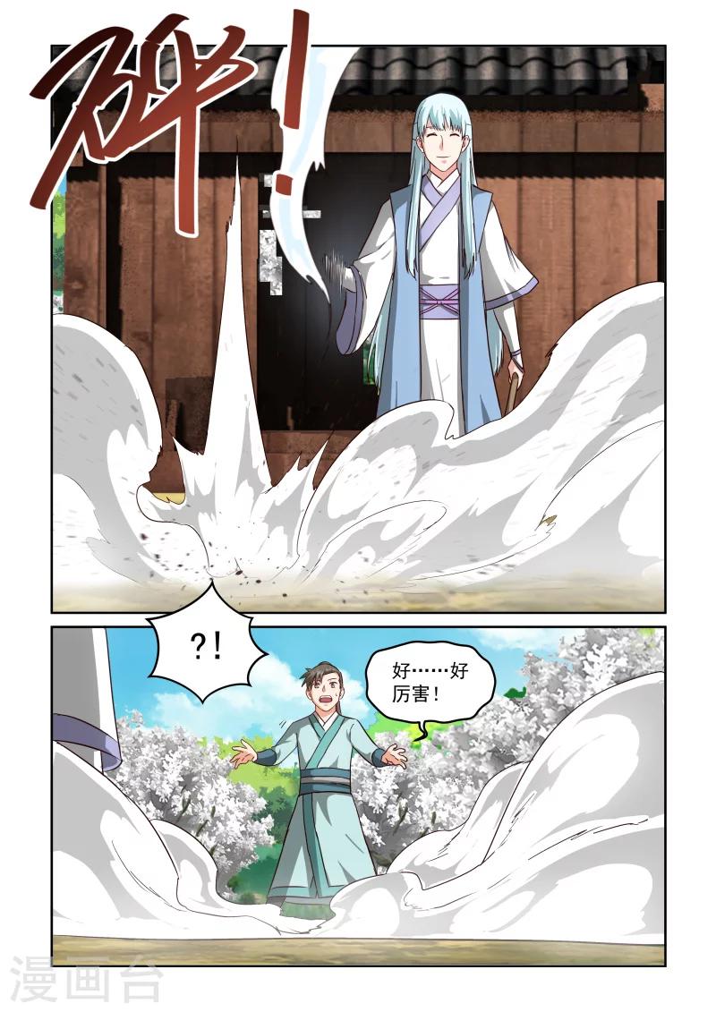 第2季53话 土遁-第134话