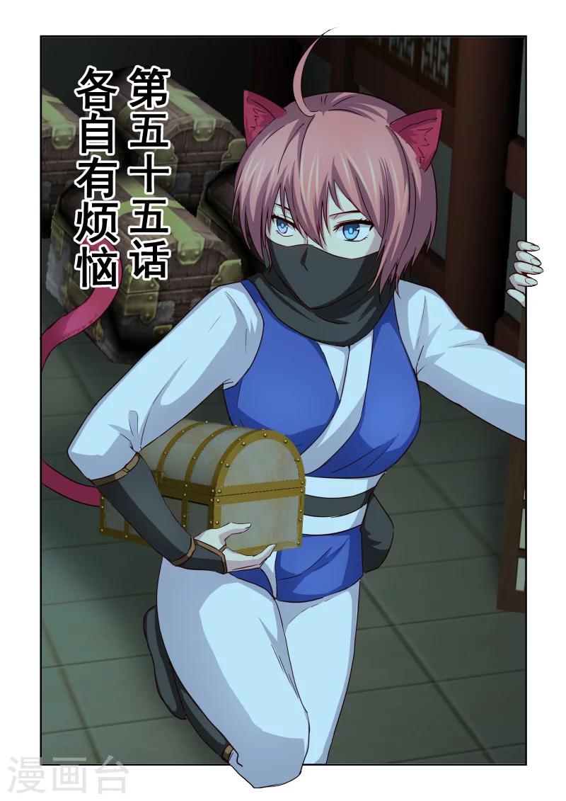 第2季55话 各自有烦恼-第136话