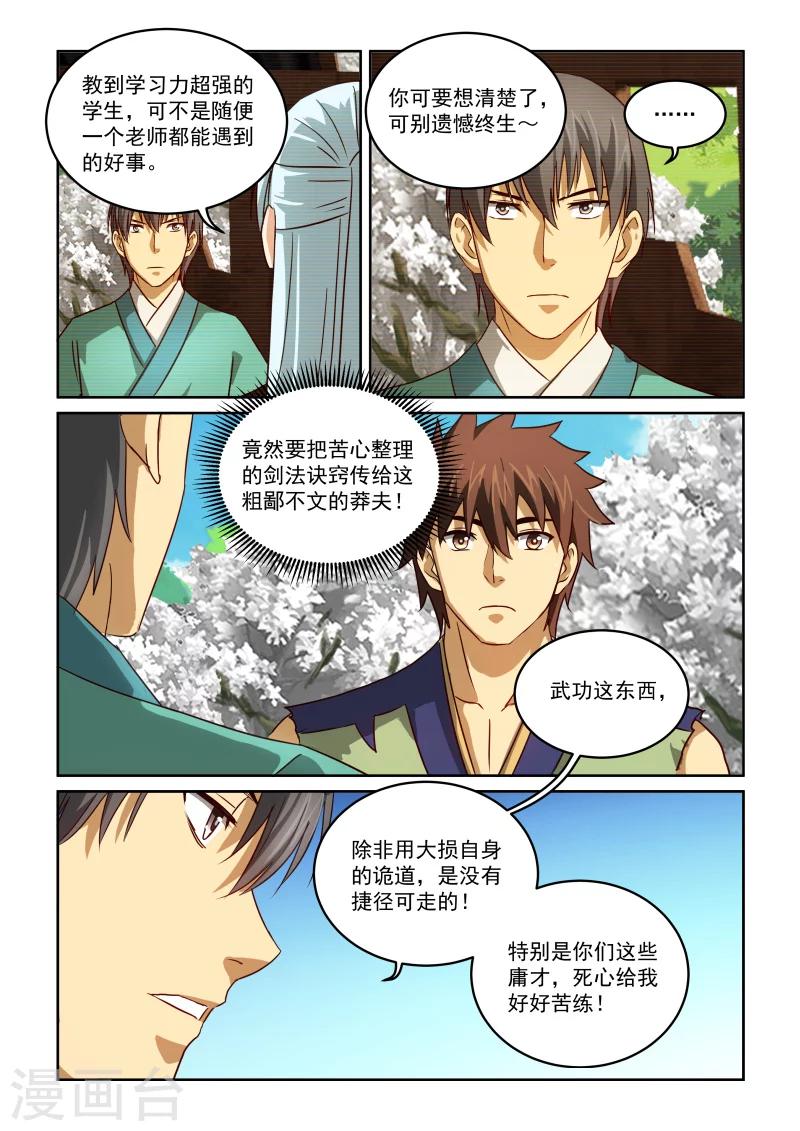 第2季55话 各自有烦恼-第136话