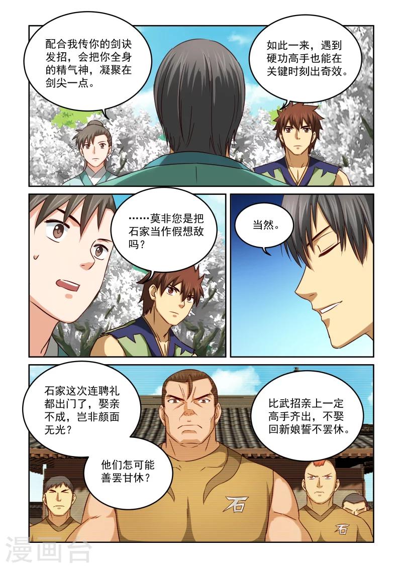 第2季55话 各自有烦恼-第136话