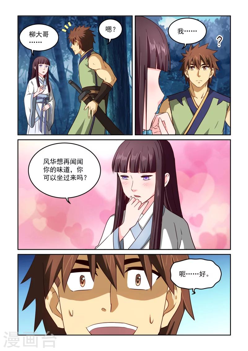 第2季55话 各自有烦恼-第136话