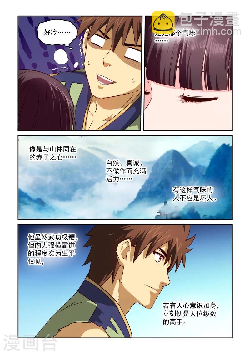 第2季55话 各自有烦恼-第136话