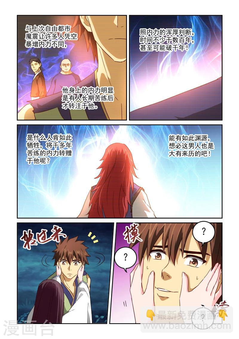 第2季55话 各自有烦恼-第136话
