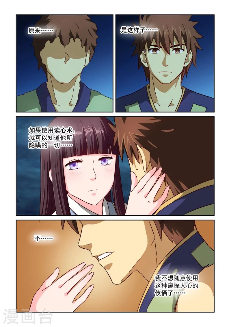 第2季55话 各自有烦恼-第136话