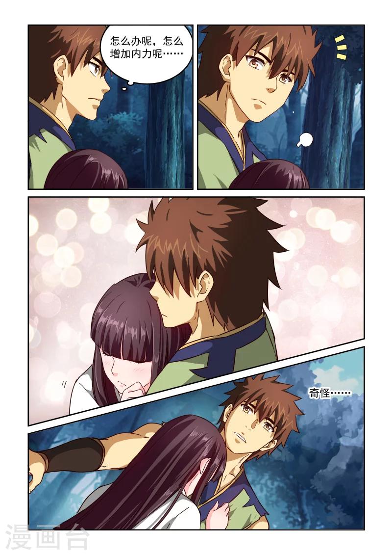 第2季55话 各自有烦恼-第136话