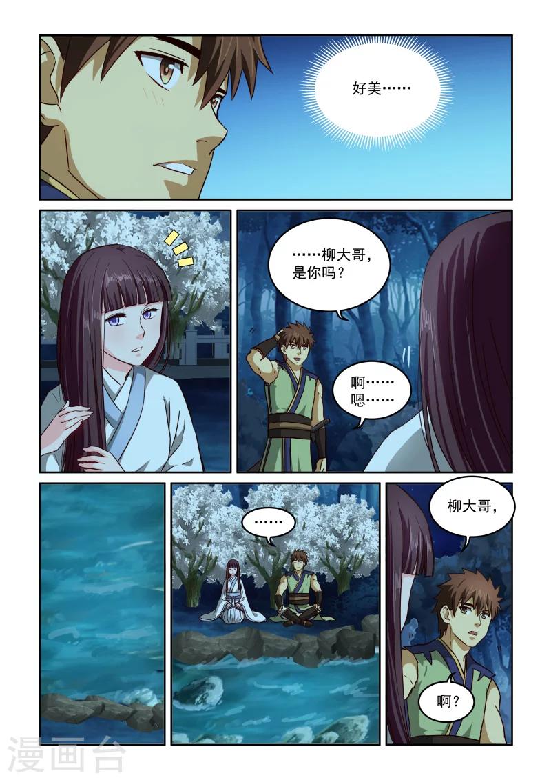 第2季57话 后期-第138话