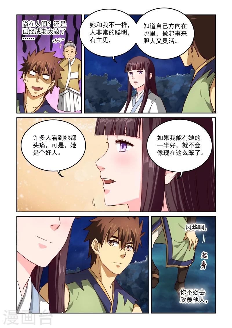 第2季57话 后期-第138话