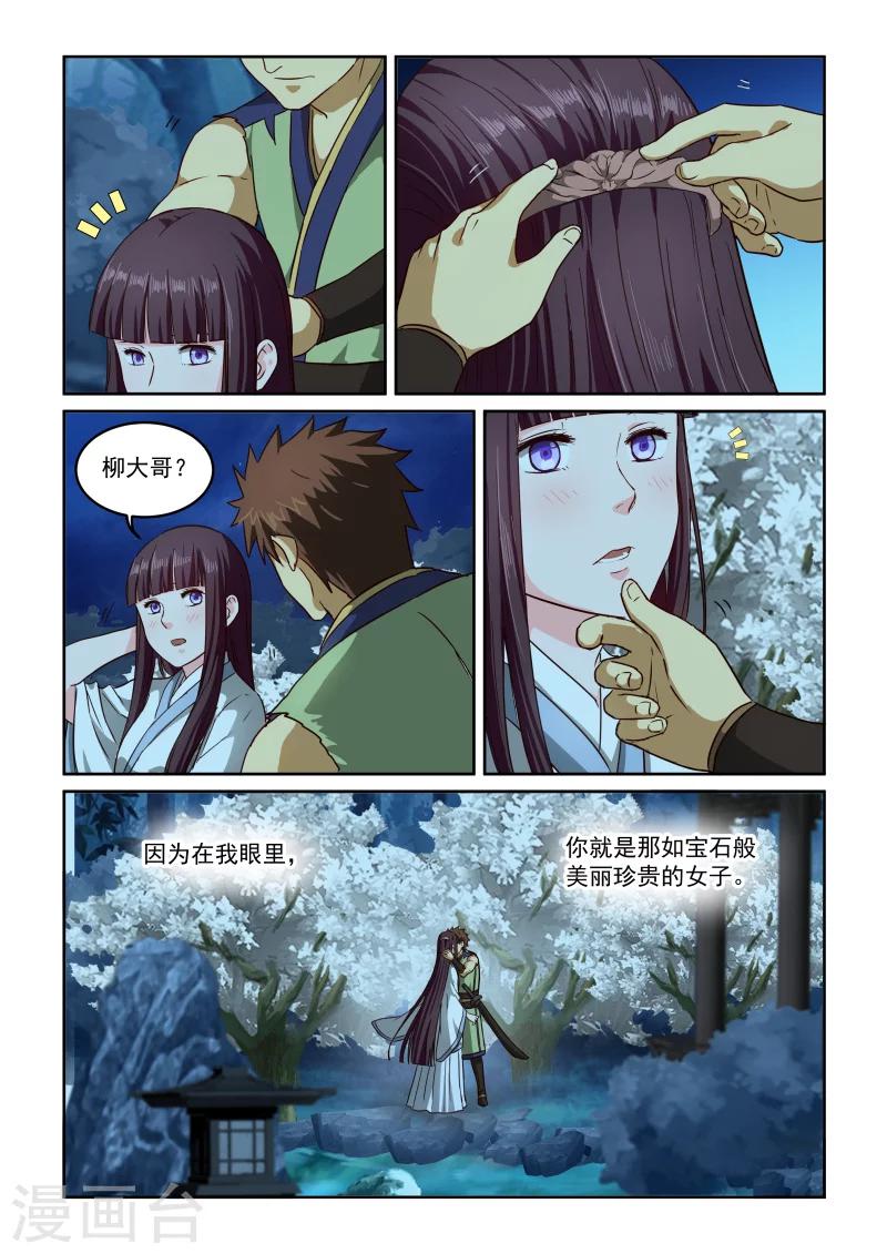 第2季57话 后期-第138话