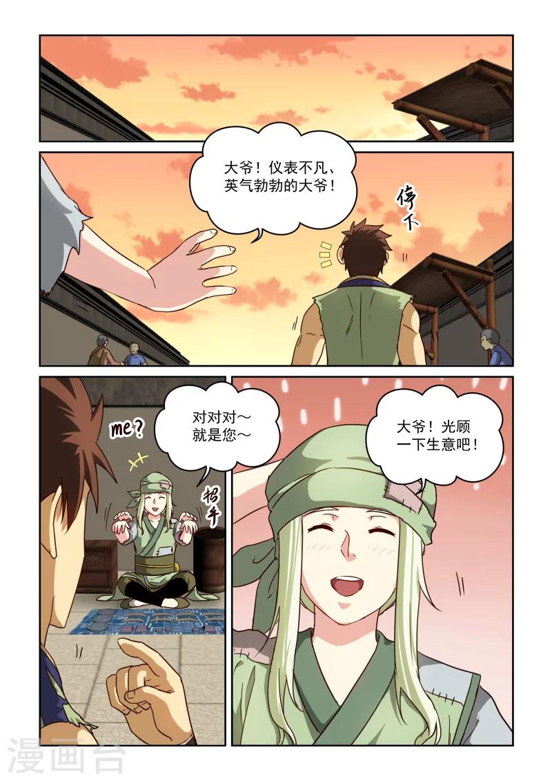 第2季57话 后期-第138话