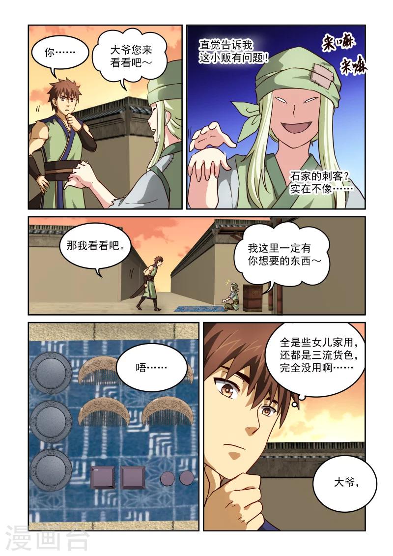 第2季57话 后期-第138话