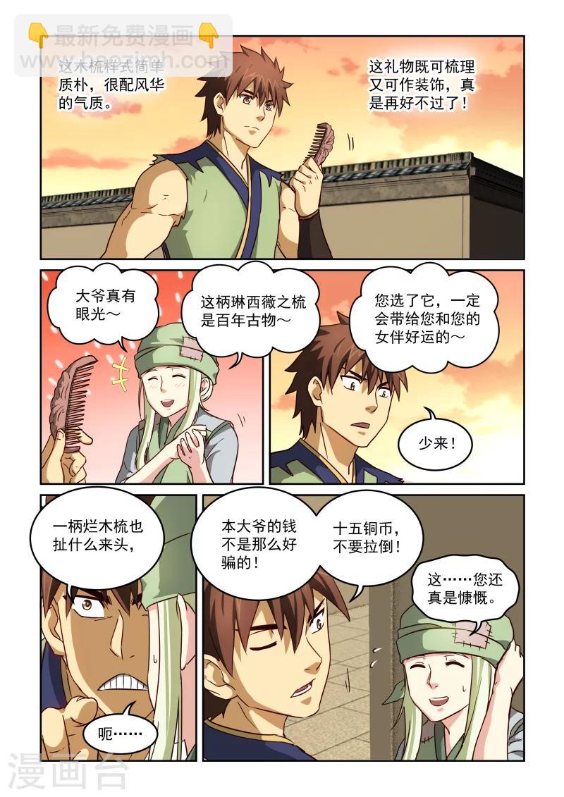 第2季57话 后期-第138话