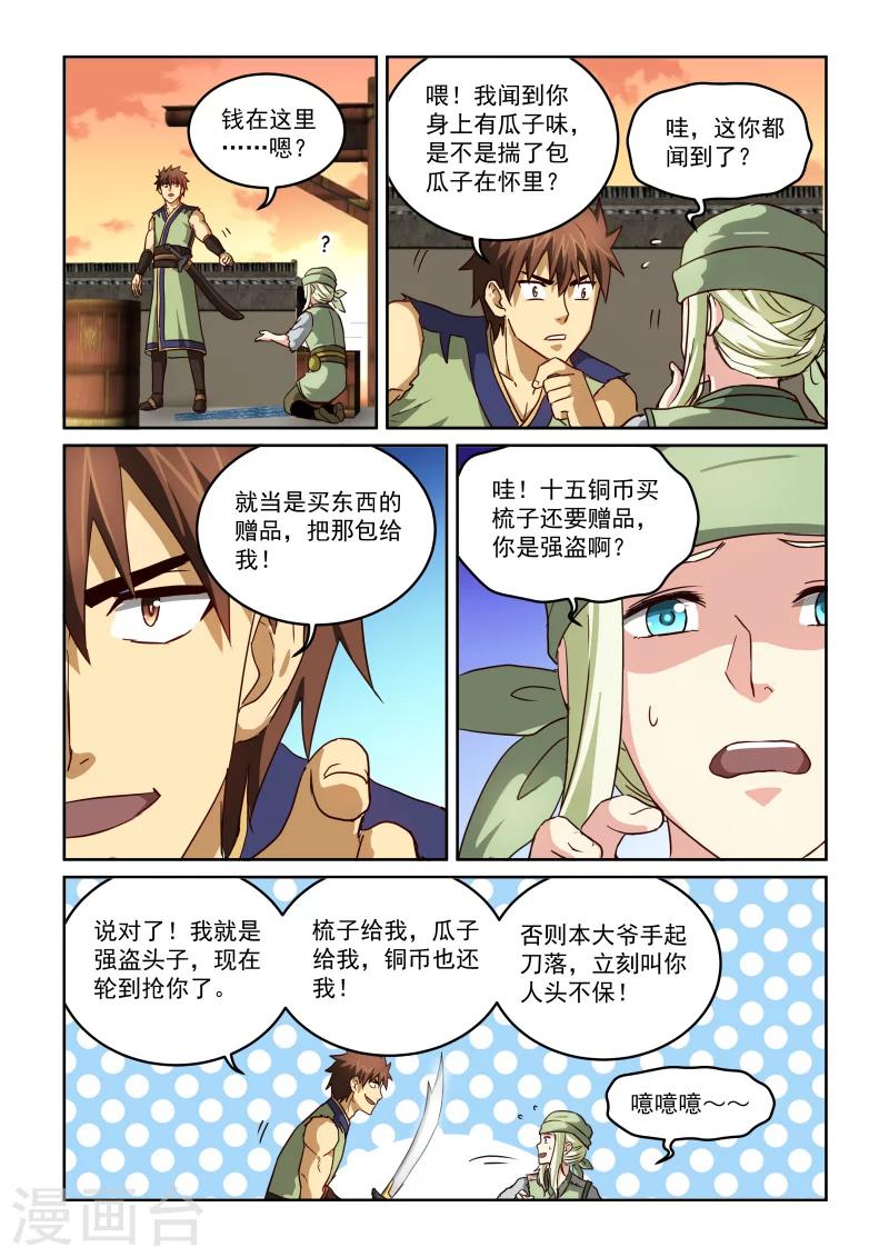 第2季57话 后期-第138话