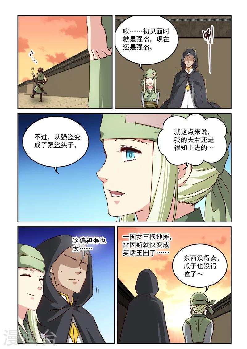 第2季57话 后期-第138话