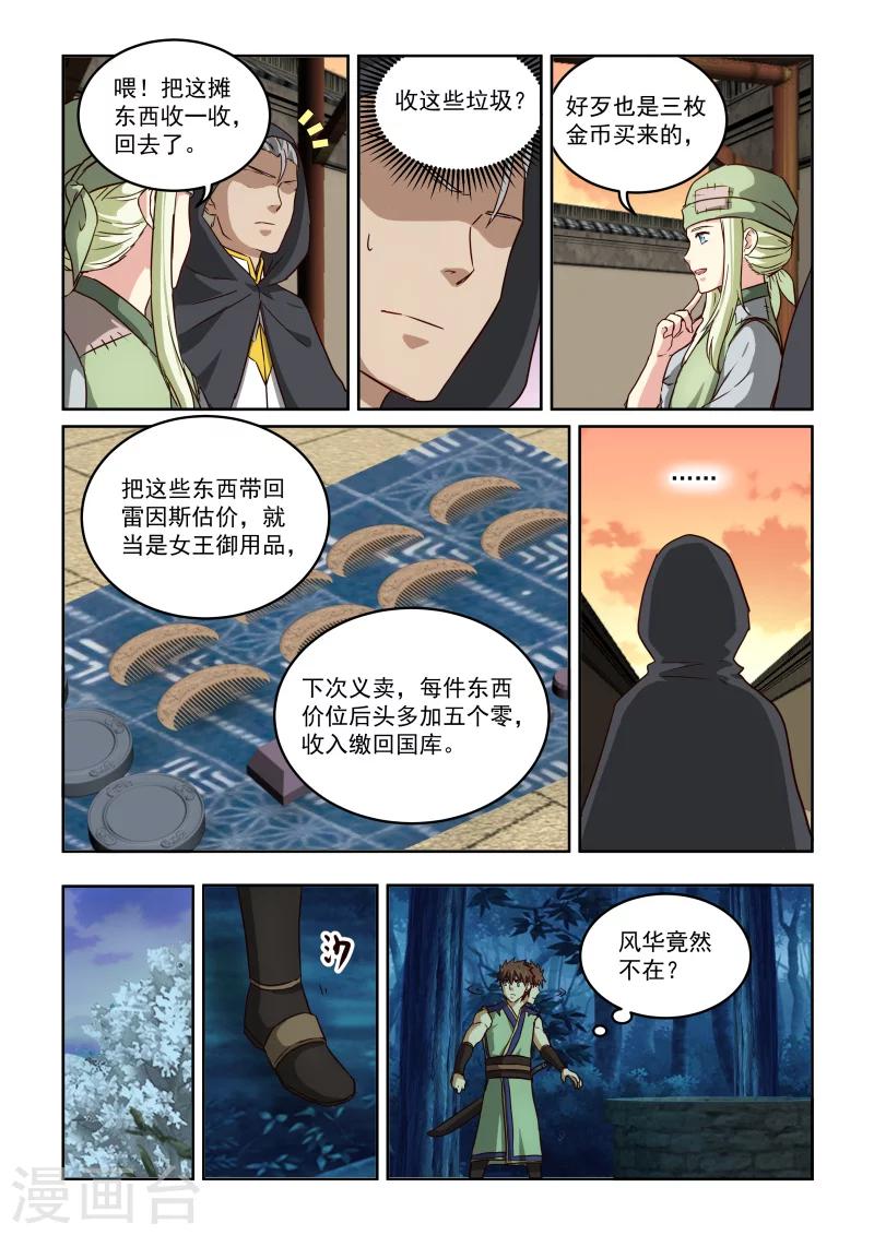 第2季57话 后期-第138话