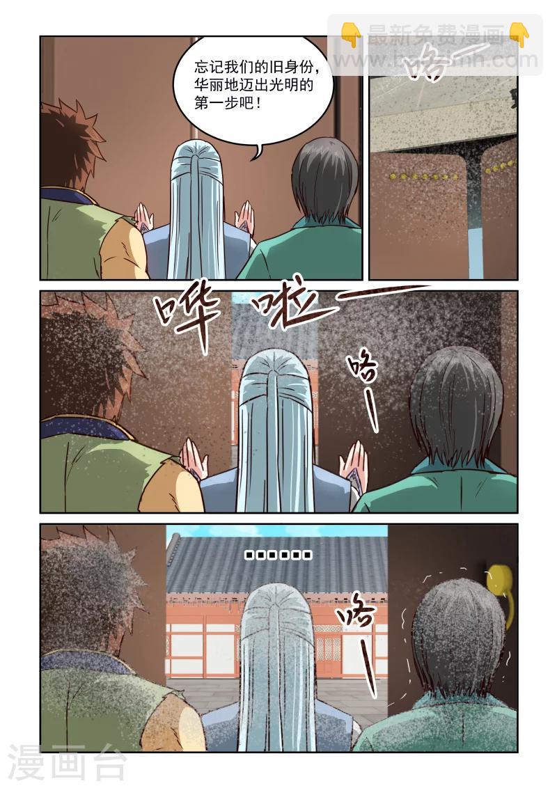第2季59话 沈家大院-第140话