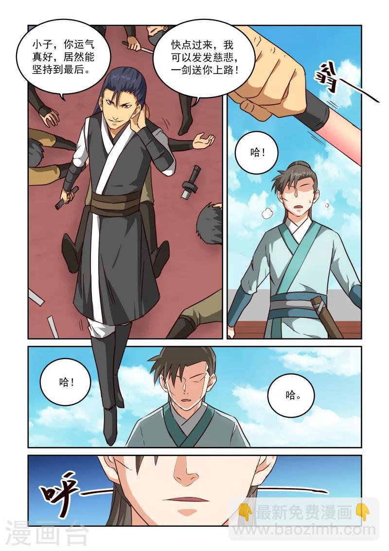 第2季61话 比赛开始-第142话