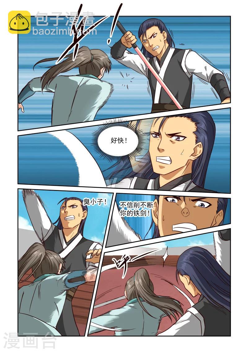 第2季61话 比赛开始-第142话