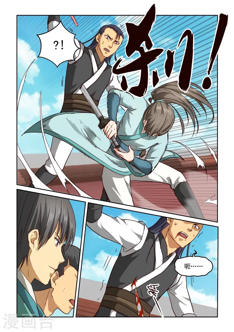 第2季61话 比赛开始-第142话