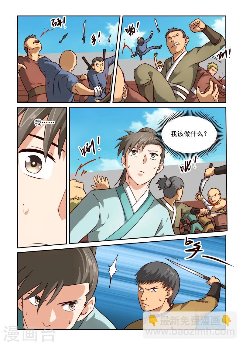 第2季61话 比赛开始-第142话